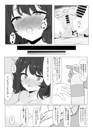Rinri Kan Rinri Kan hatsutaimen no eroeshinakama to ofupakosuruhon - Page 21