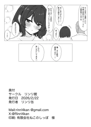 Rinri Kan Rinri Kan hatsutaimen no eroeshinakama to ofupakosuruhon - Page 26