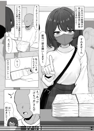 Rinri Kan Rinri Kan hatsutaimen no eroeshinakama to ofupakosuruhon - Page 3