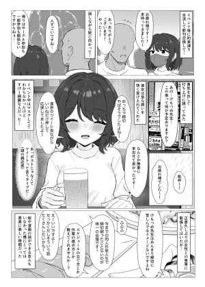 Rinri Kan Rinri Kan hatsutaimen no eroeshinakama to ofupakosuruhon - Page 7
