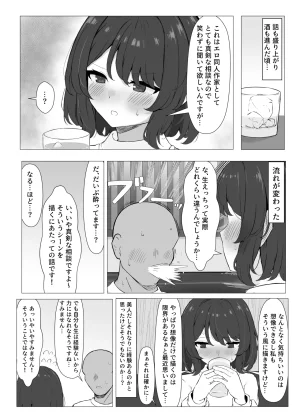Rinri Kan Rinri Kan hatsutaimen no eroeshinakama to ofupakosuruhon - Page 8