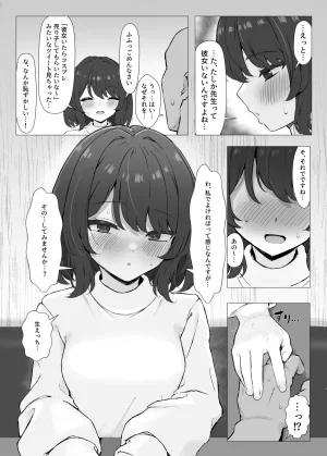 Rinri Kan Rinri Kan hatsutaimen no eroeshinakama to ofupakosuruhon - Page 9