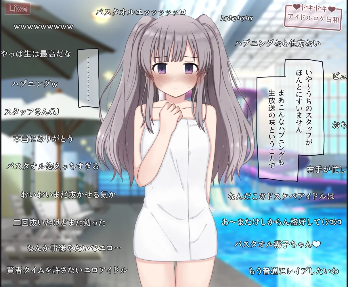 Rinrin Tokoro rinrin Nama Housou no Pool Location de Porori Shichatta Idol no Hanashi THE iDOLMSTER Shiny Colors - Image 23