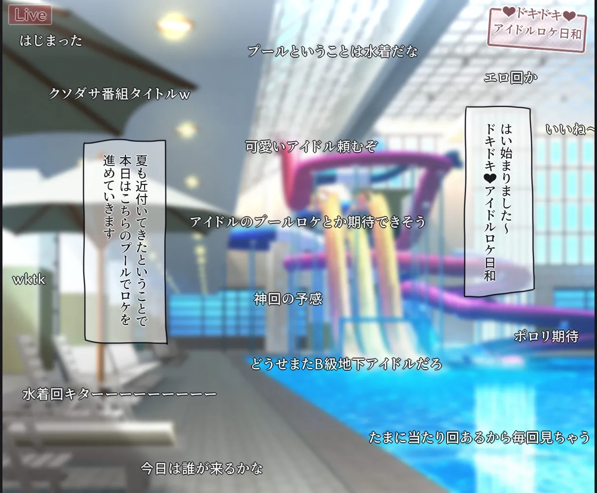 Rinrin Tokoro rinrin Nama Housou no Pool Location de Porori Shichatta Idol no Hanashi THE iDOLMSTER Shiny Colors - Image 3