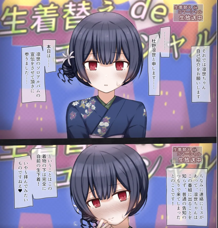 Rinrin Tokoro rinrin Namahousou de Namakigae Challenge suru Idol no Hanashi THE iDOLMSTER Shiny Colors - Image 30