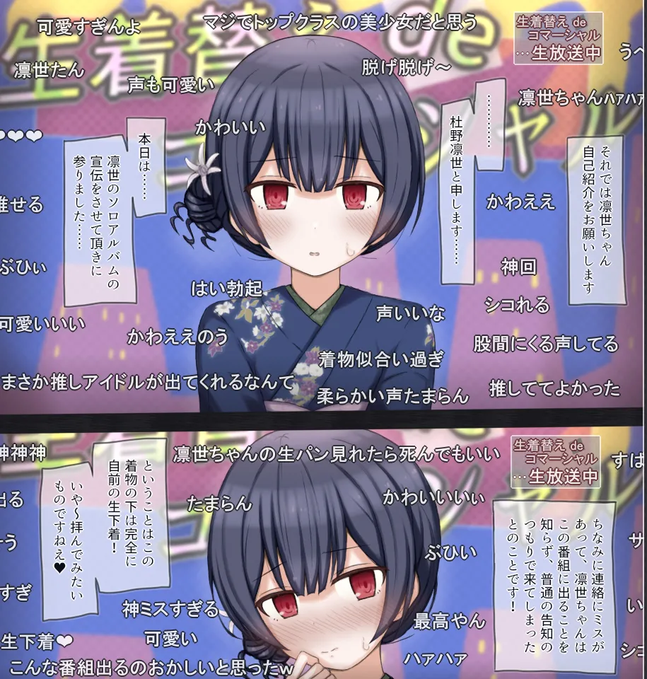 Rinrin Tokoro rinrin Namahousou de Namakigae Challenge suru Idol no Hanashi THE iDOLMSTER Shiny Colors - Image 4