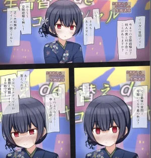 Rinrin Tokoro rinrin Namahousou de Namakigae Challenge suru Idol no Hanashi THE iDOLMSTER Shiny Colors - Page 32