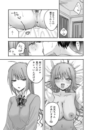 Rinriya-san Yamada Rinri Imouto ni Nakanaori Saimin Kaketara Onaho ni Natte Shimatta - Page 16