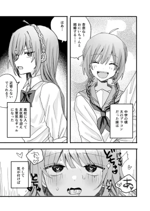 Rinriya-san Yamada Rinri Imouto ni Nakanaori Saimin Kaketara Onaho ni Natte Shimatta - Page 2