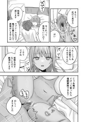 Rinriya-san Yamada Rinri Imouto ni Nakanaori Saimin Kaketara Onaho ni Natte Shimatta - Page 22