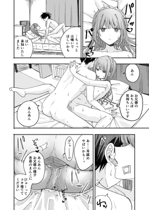 Rinriya-san Yamada Rinri Imouto ni Nakanaori Saimin Kaketara Onaho ni Natte Shimatta - Page 23