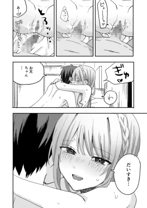 Rinriya-san Yamada Rinri Imouto ni Nakanaori Saimin Kaketara Onaho ni Natte Shimatta - Page 31