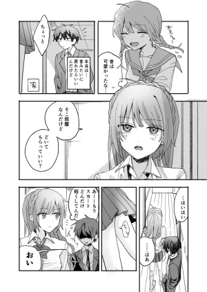 Rinriya-san Yamada Rinri Imouto ni Nakanaori Saimin Kaketara Onaho ni Natte Shimatta - Page 5