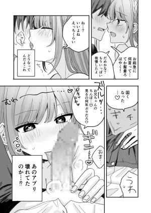 Rinriya-san Yamada Rinri Imouto ni Nakanaori Saimin Kaketara Onaho ni Natte Shimatta - Page 8