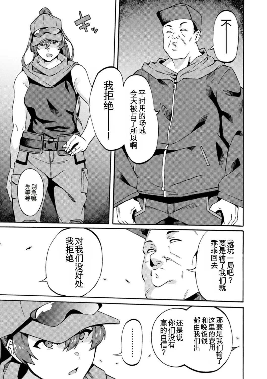 Rinsun Shikyuu Panpan Mawashite Hamatsu chinese - Image 141