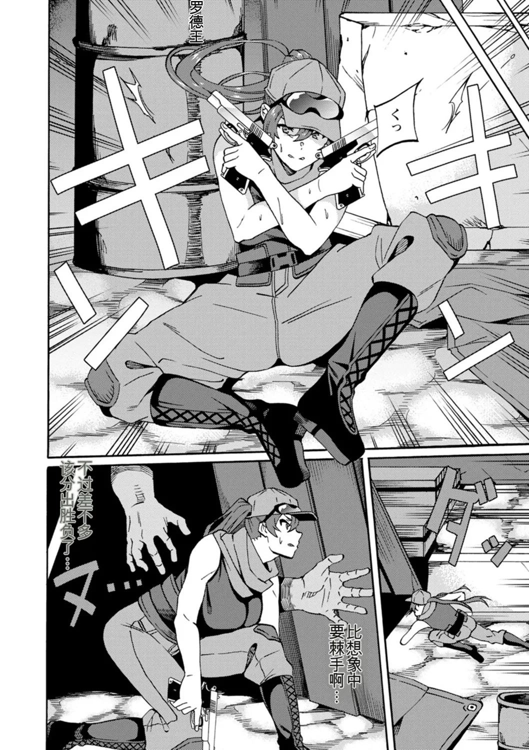 Rinsun Shikyuu Panpan Mawashite Hamatsu chinese - Image 142