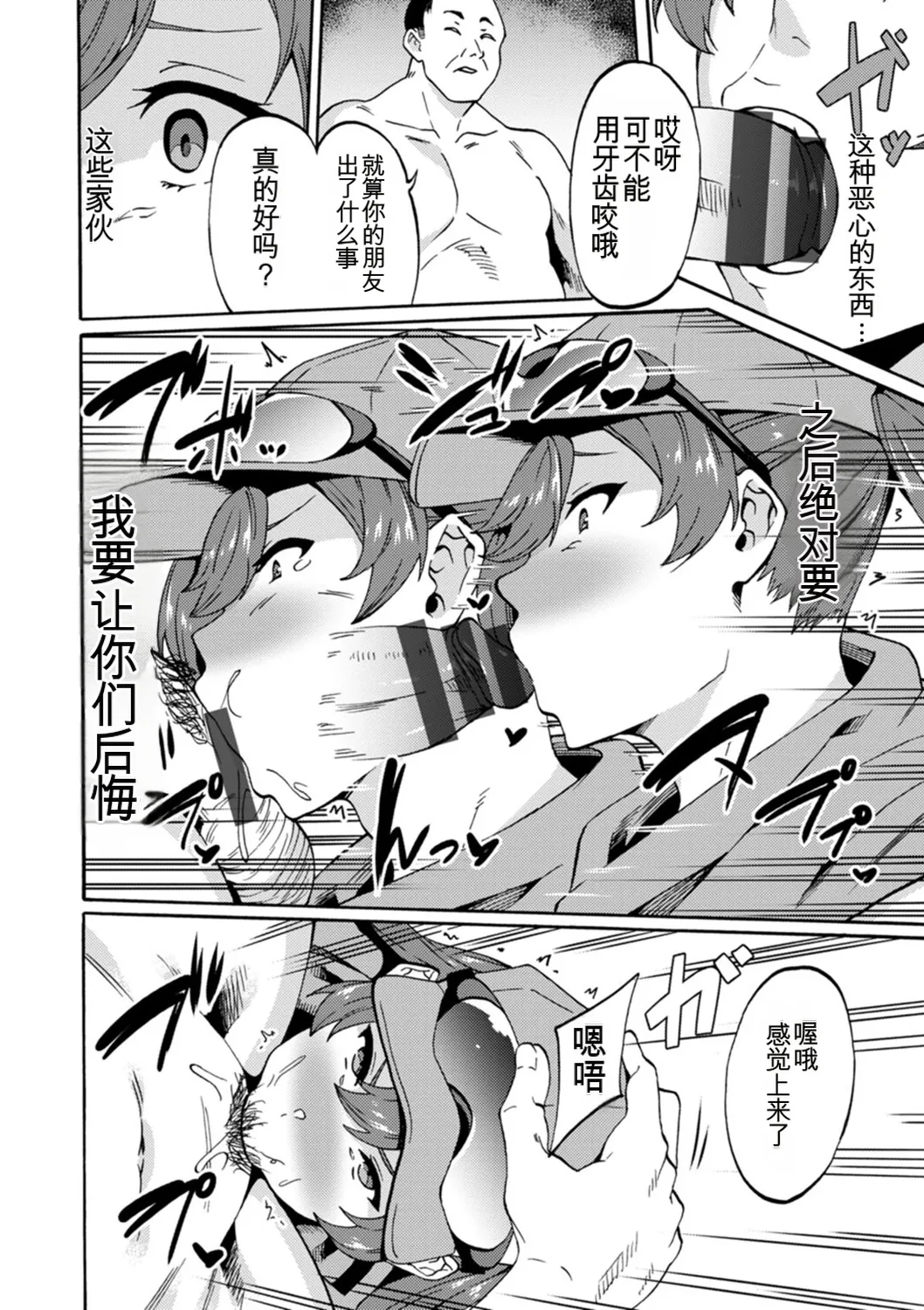 Rinsun Shikyuu Panpan Mawashite Hamatsu chinese - Image 150