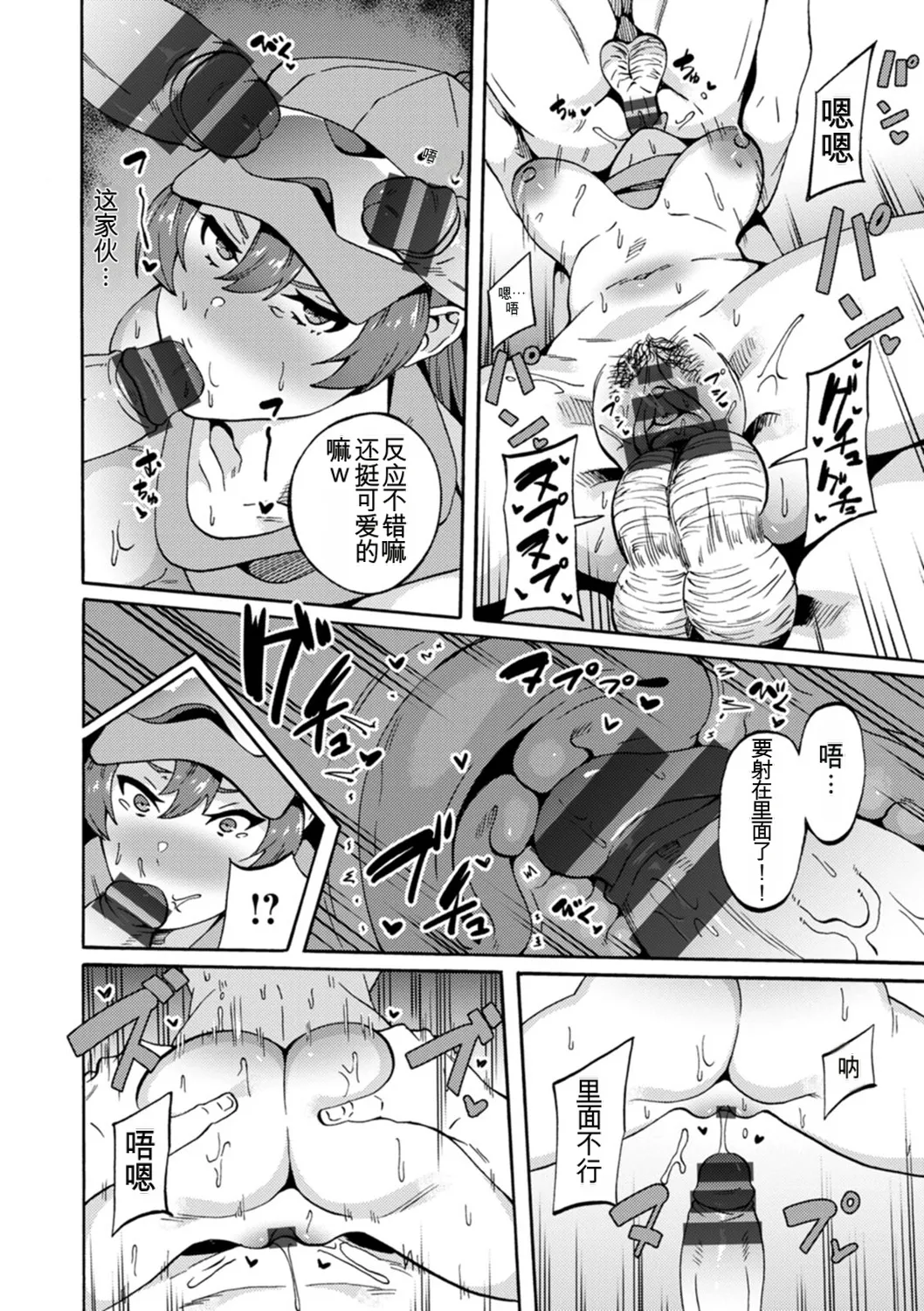 Rinsun Shikyuu Panpan Mawashite Hamatsu chinese - Image 156