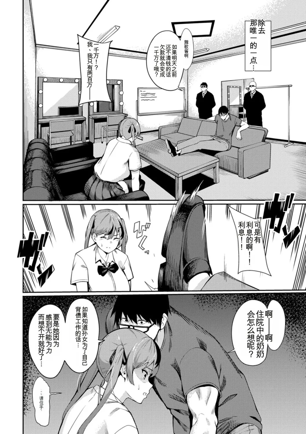 Rinsun Shikyuu Panpan Mawashite Hamatsu chinese - Image 162