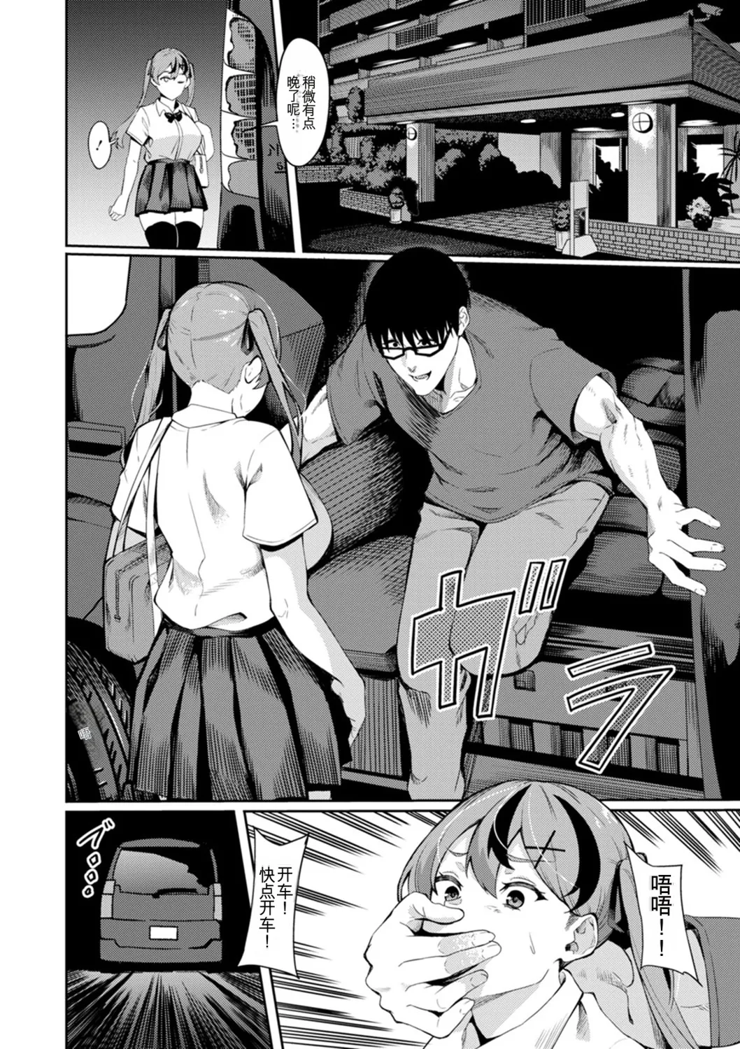 Rinsun Shikyuu Panpan Mawashite Hamatsu chinese - Image 164