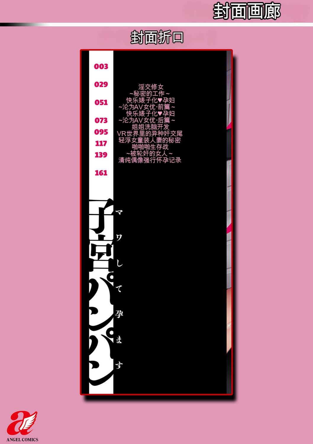 Rinsun Shikyuu Panpan Mawashite Hamatsu chinese - Image 184