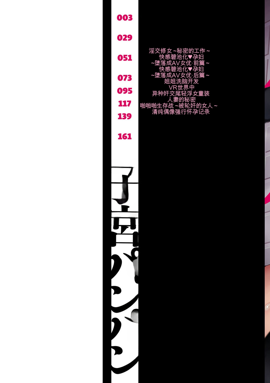 Rinsun Shikyuu Panpan Mawashite Hamatsu chinese - Image 2