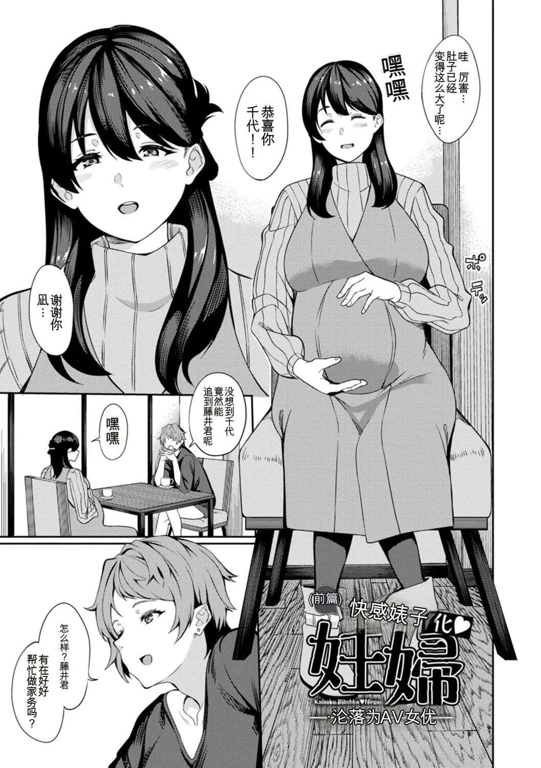 Rinsun Shikyuu Panpan Mawashite Hamatsu chinese - Image 29