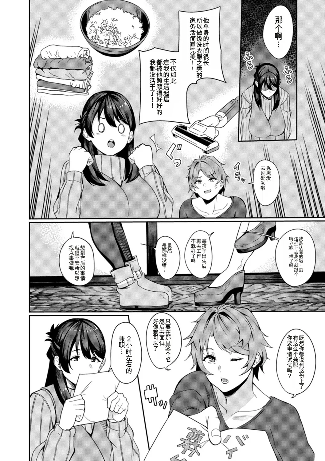 Rinsun Shikyuu Panpan Mawashite Hamatsu chinese - Image 30