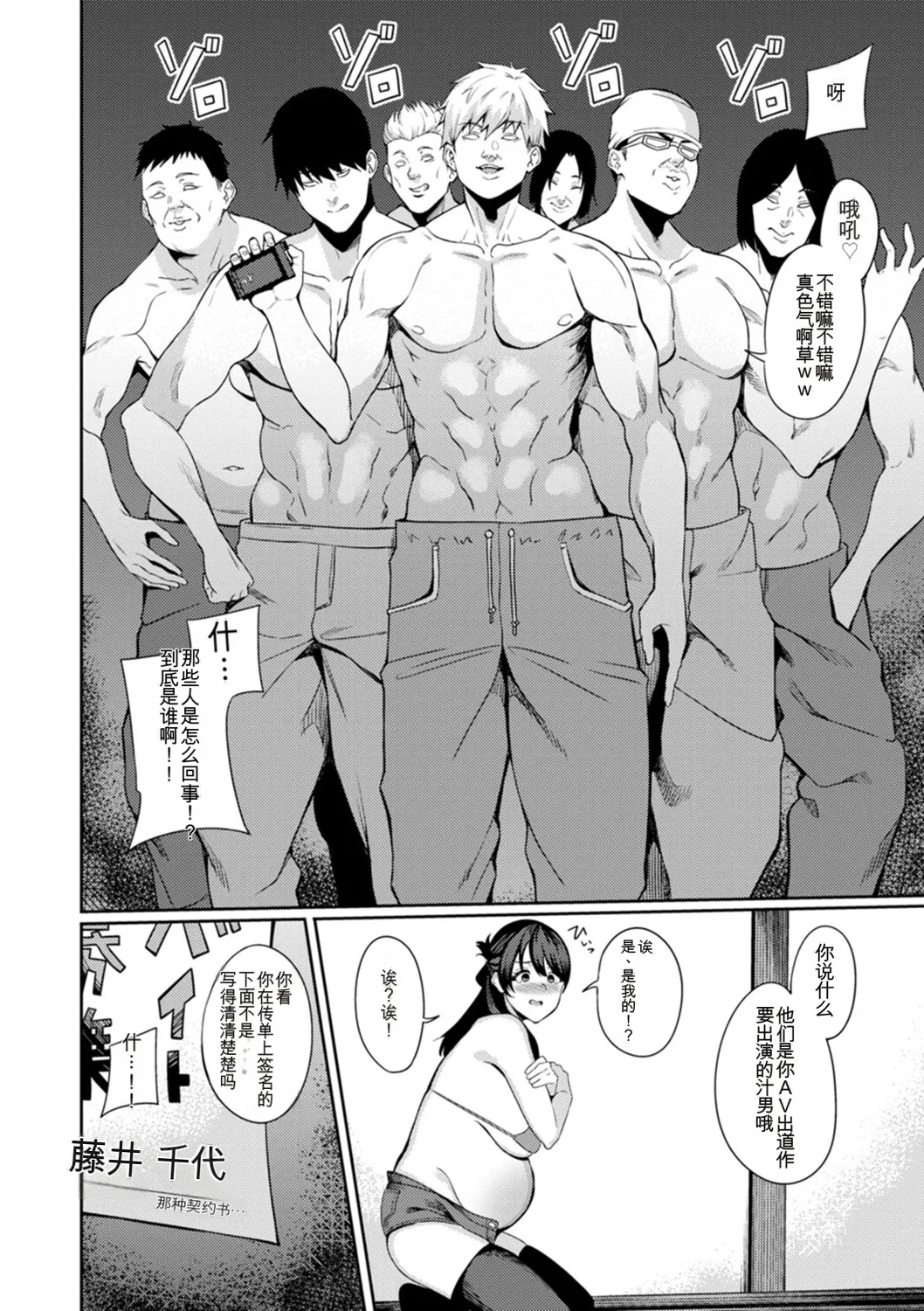 Rinsun Shikyuu Panpan Mawashite Hamatsu chinese - Image 34