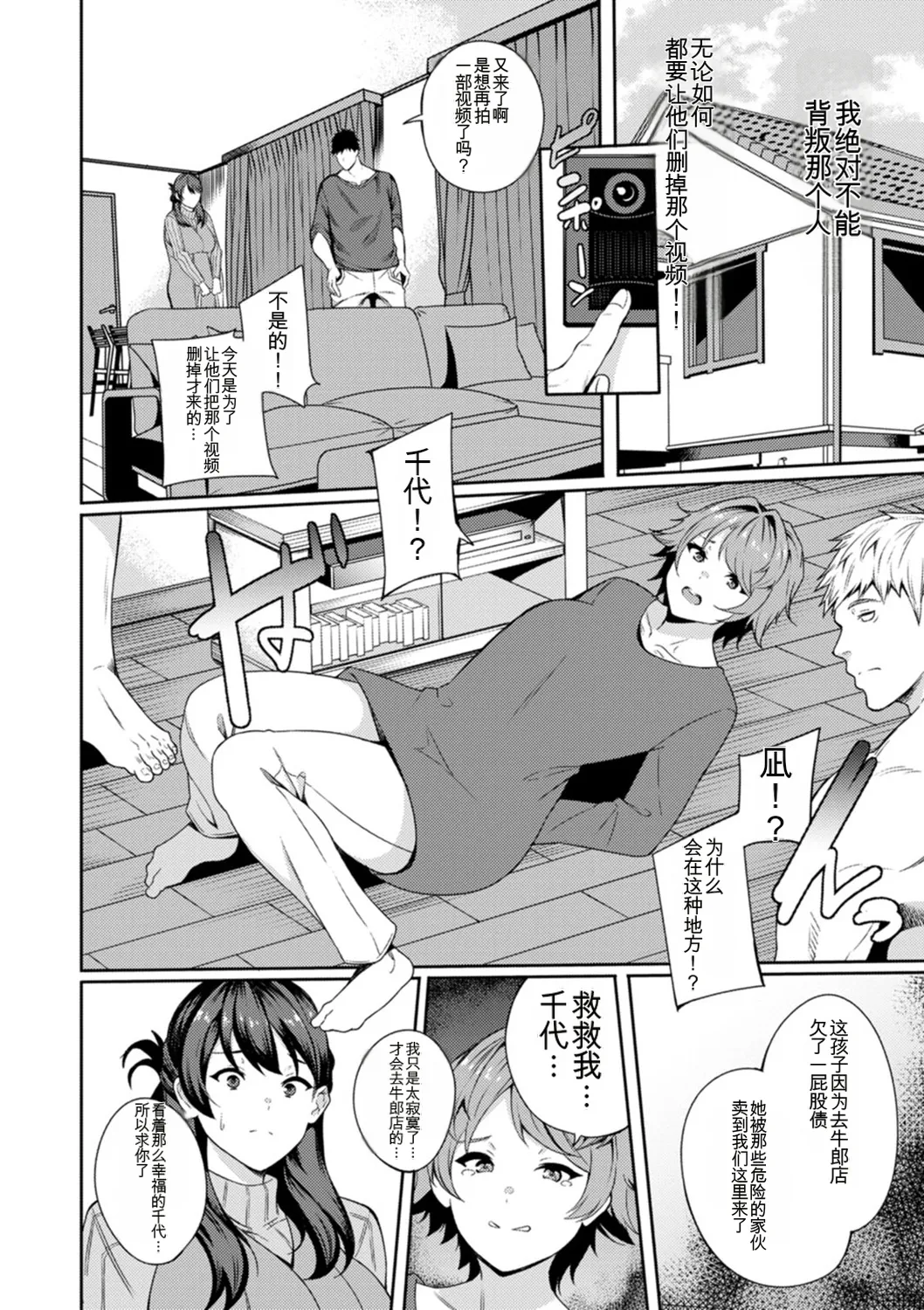 Rinsun Shikyuu Panpan Mawashite Hamatsu chinese - Image 52