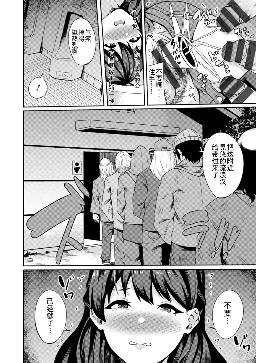 Rinsun Shikyuu Panpan Mawashite Hamatsu chinese - Image 64