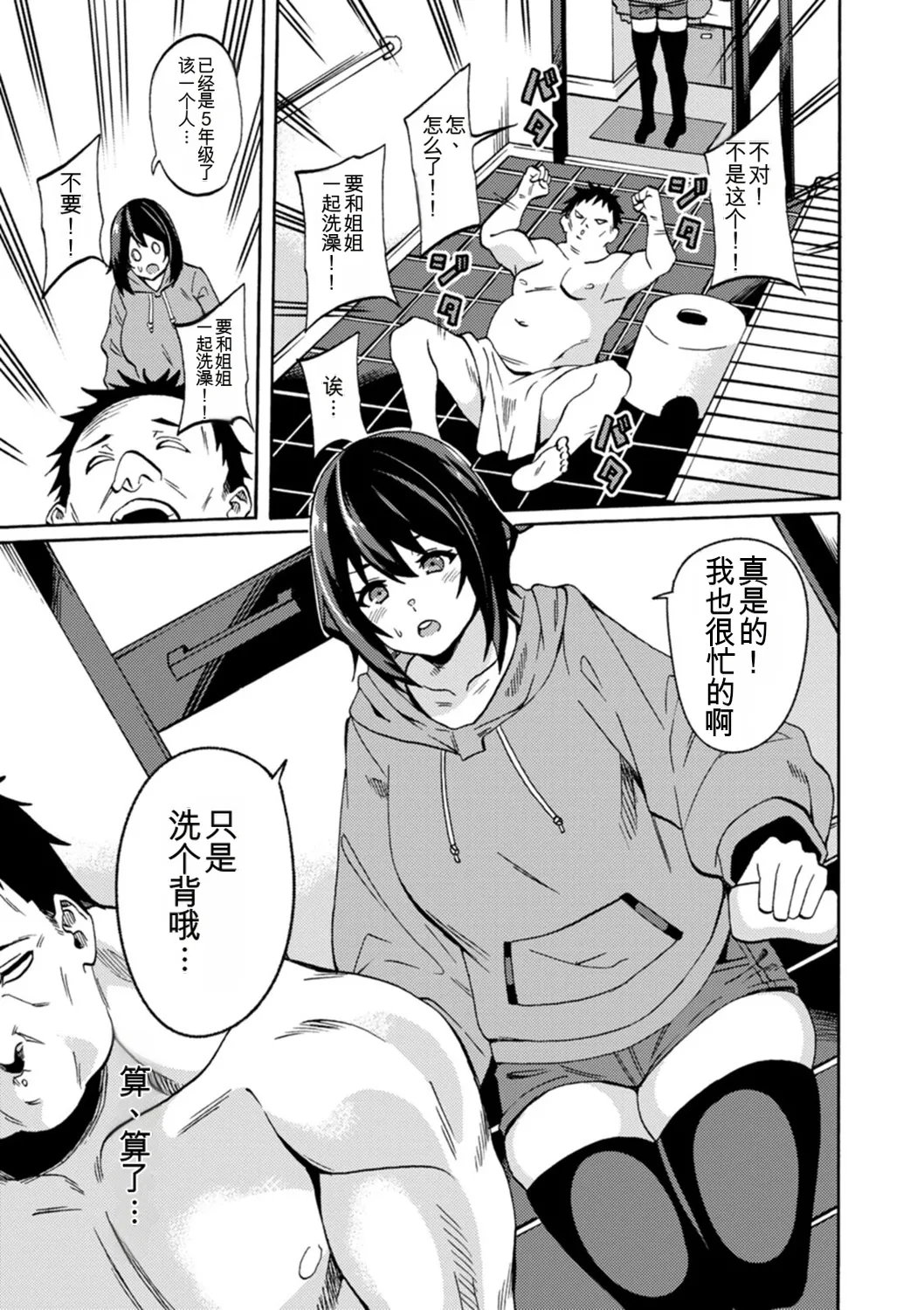 Rinsun Shikyuu Panpan Mawashite Hamatsu chinese - Image 77