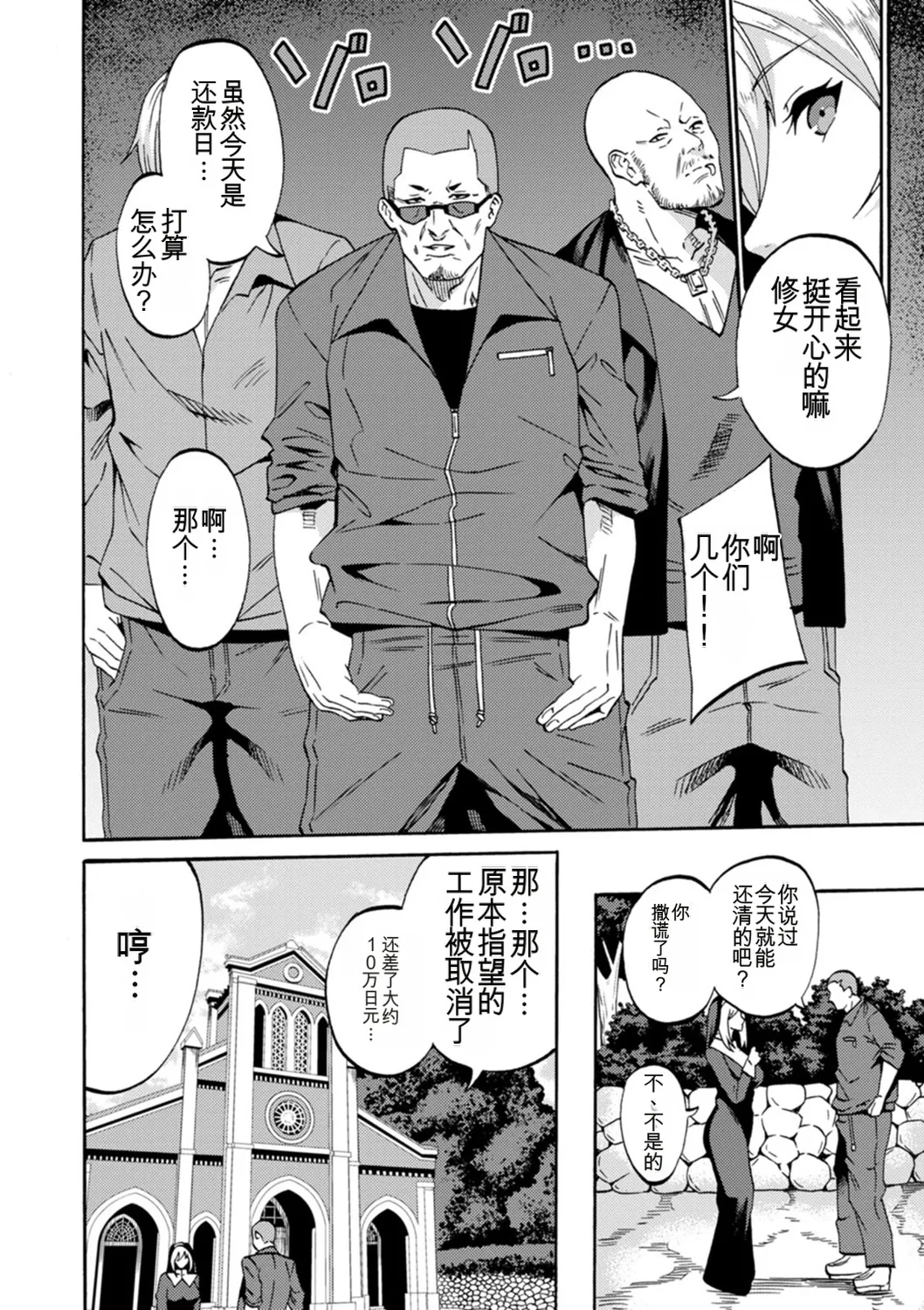 Rinsun Shikyuu Panpan Mawashite Hamatsu chinese - Image 8