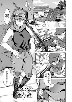 Rinsun Shikyuu Panpan Mawashite Hamatsu chinese - Page 139