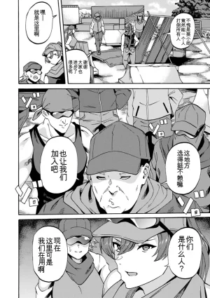 Rinsun Shikyuu Panpan Mawashite Hamatsu chinese - Page 140