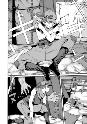 Rinsun Shikyuu Panpan Mawashite Hamatsu chinese - Page 142