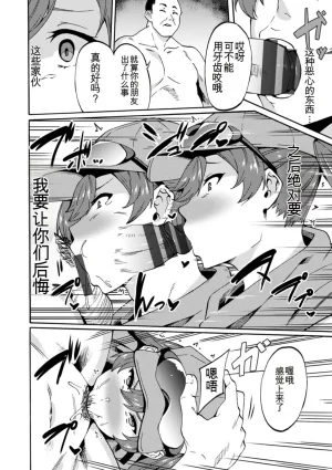 Rinsun Shikyuu Panpan Mawashite Hamatsu chinese - Page 150