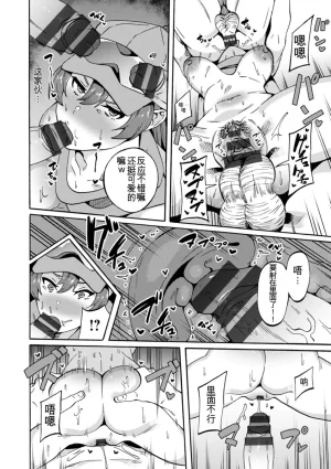 Rinsun Shikyuu Panpan Mawashite Hamatsu chinese - Page 156