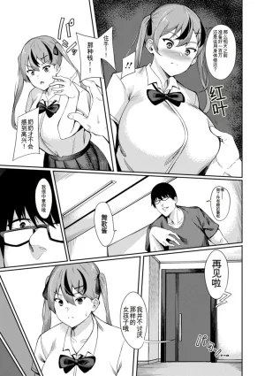 Rinsun Shikyuu Panpan Mawashite Hamatsu chinese - Page 163