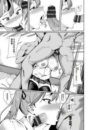 Rinsun Shikyuu Panpan Mawashite Hamatsu chinese - Page 175