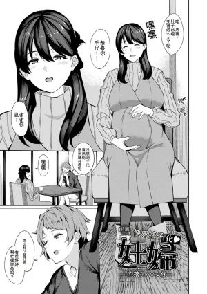 Rinsun Shikyuu Panpan Mawashite Hamatsu chinese - Page 29