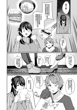 Rinsun Shikyuu Panpan Mawashite Hamatsu chinese - Page 30