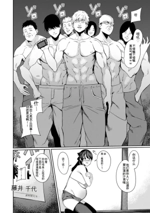 Rinsun Shikyuu Panpan Mawashite Hamatsu chinese - Page 34