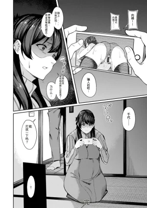 Rinsun Shikyuu Panpan Mawashite Hamatsu chinese - Page 48