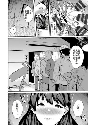 Rinsun Shikyuu Panpan Mawashite Hamatsu chinese - Page 64