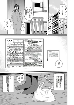 Rinsun Shikyuu Panpan Mawashite Hamatsu chinese - Page 69