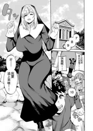 Rinsun Shikyuu Panpan Mawashite Hamatsu chinese - Page 7