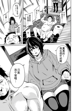 Rinsun Shikyuu Panpan Mawashite Hamatsu chinese - Page 77