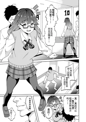 Rinsun Shikyuu Panpan Mawashite Hamatsu chinese - Page 97