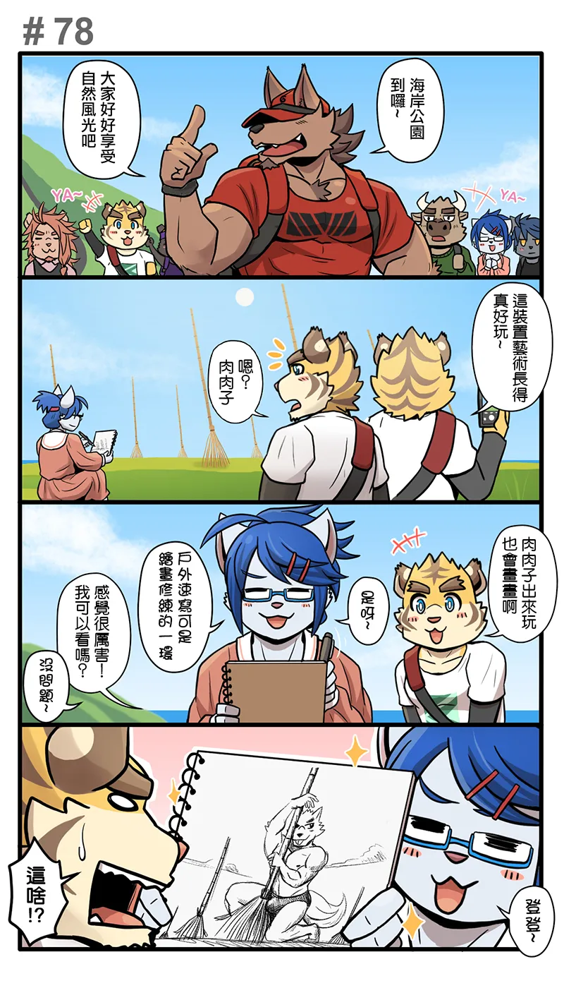 Ripple Moon Gym Pals 健身小哥 Ongoing Chinese 连载中 - Image 103